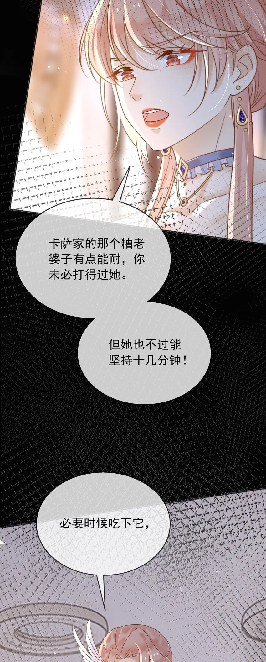 76谁敢伤害我孙女！？29