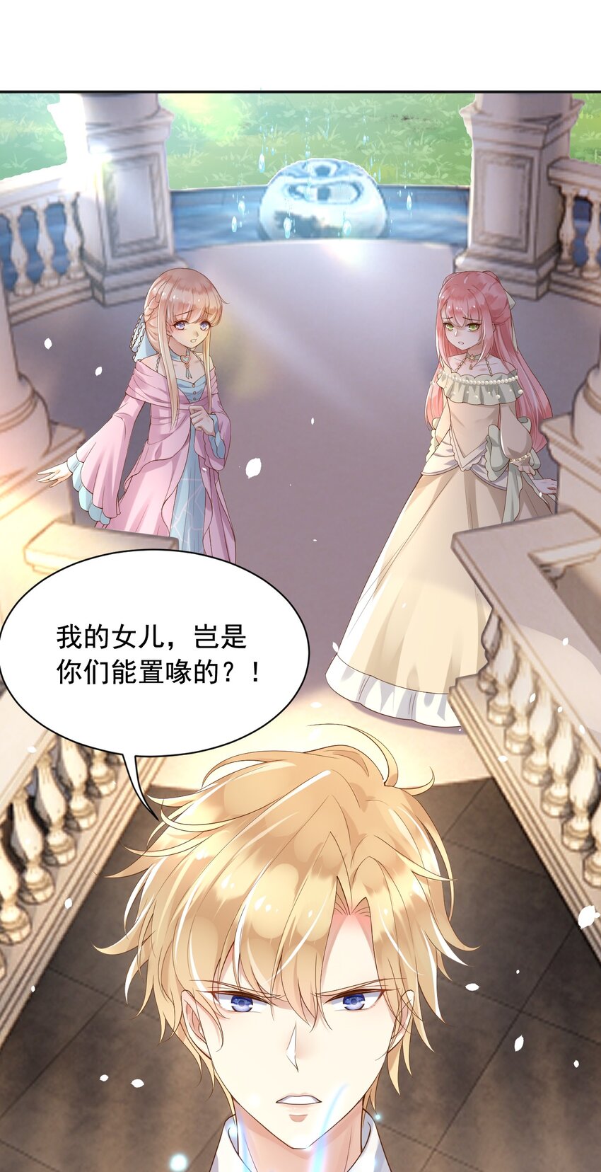 15这宴会我不参加了！29