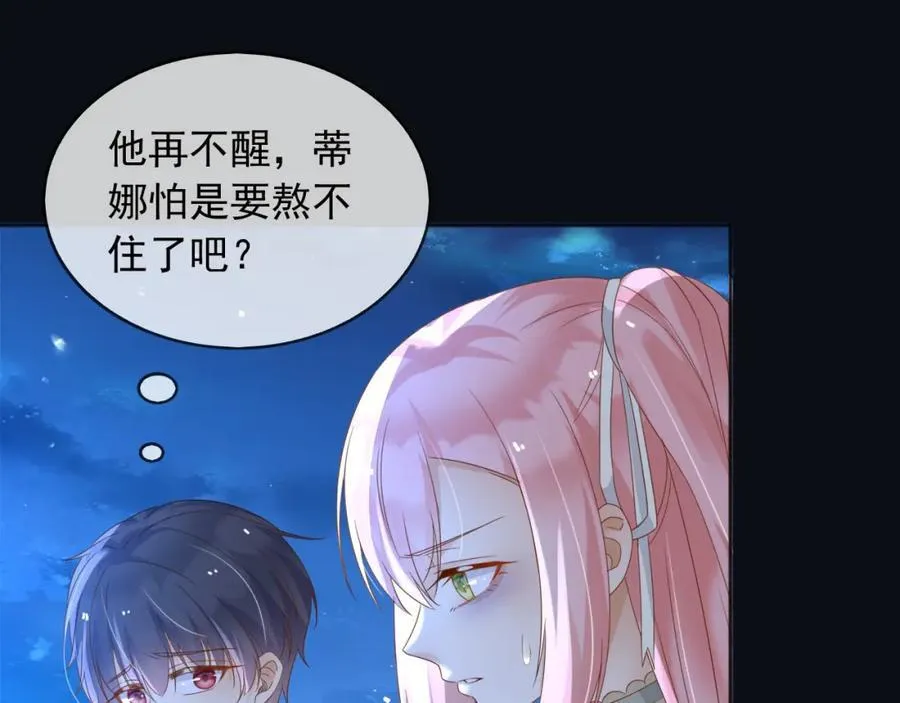 101他会活下去的85