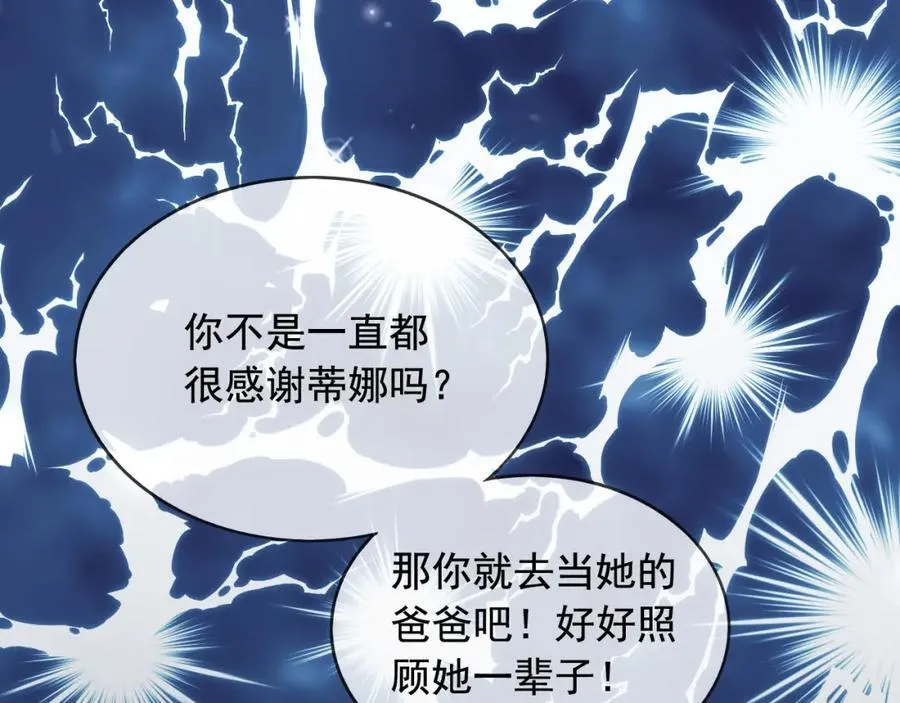 96你去当她爸爸103