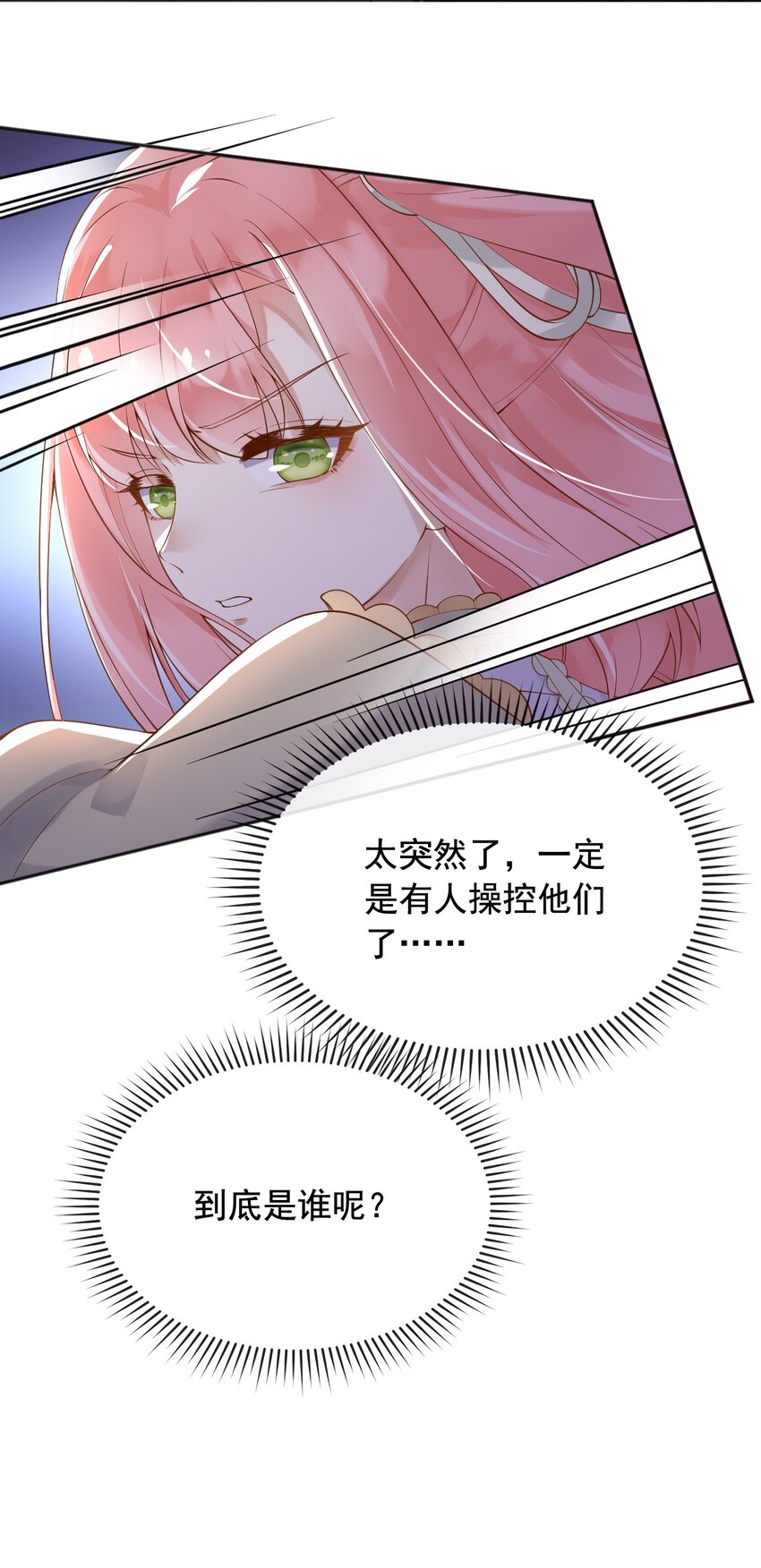 24危险14