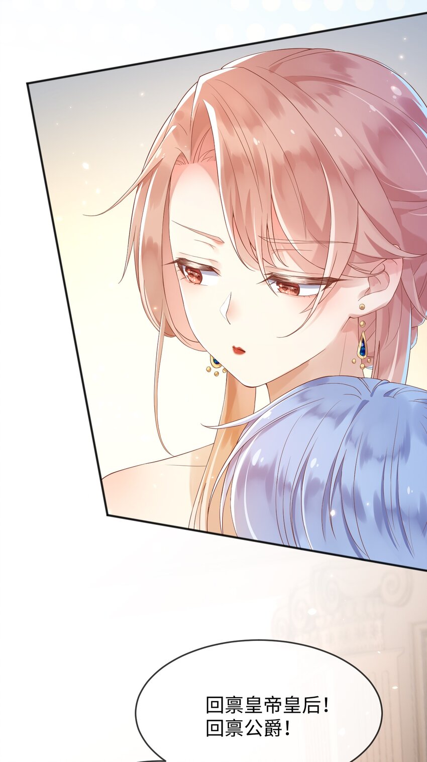 1重生成公爵女儿18