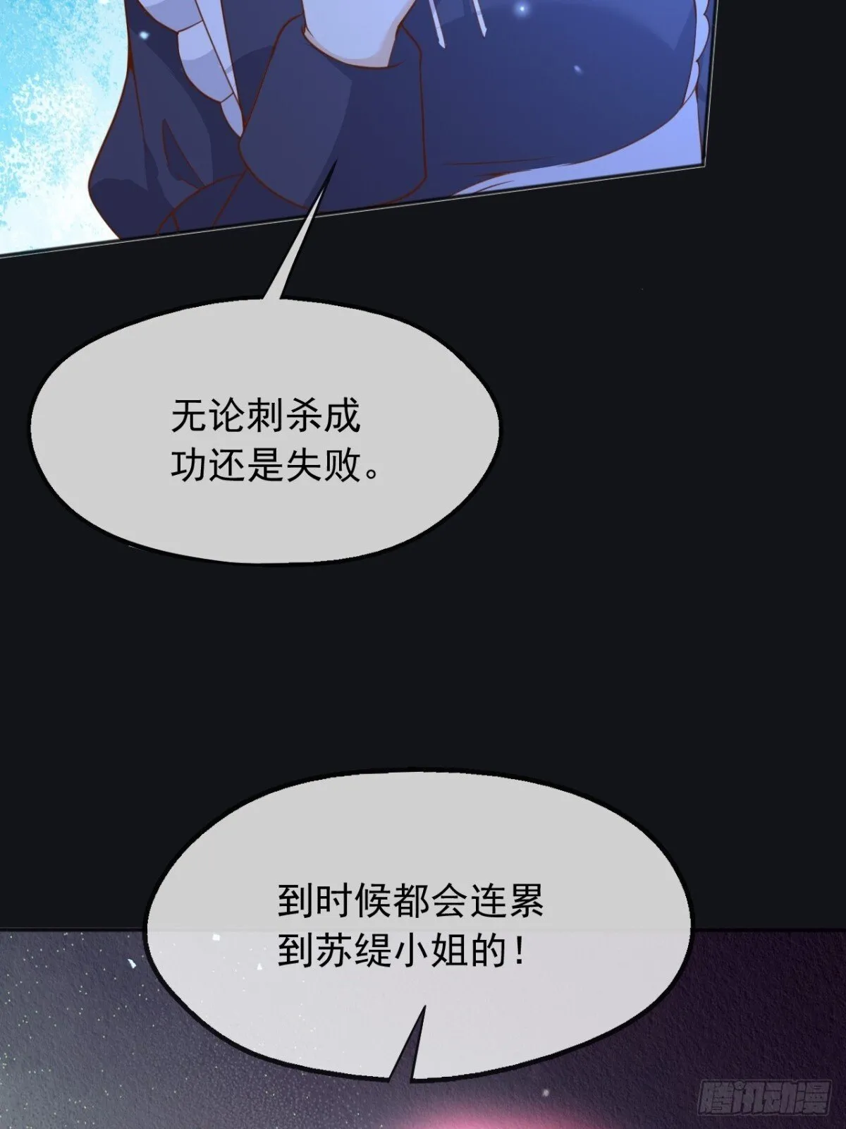 112刺杀7