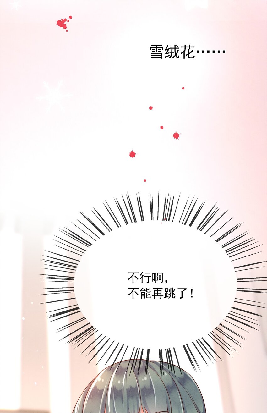 33雪绒花15
