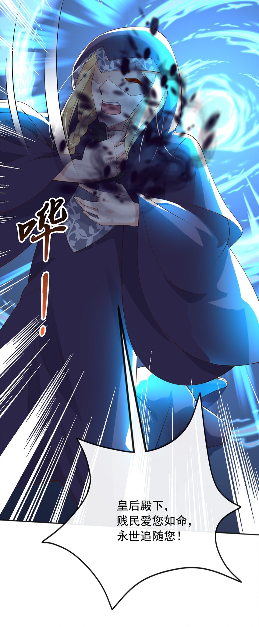 26神秘黑袍人17