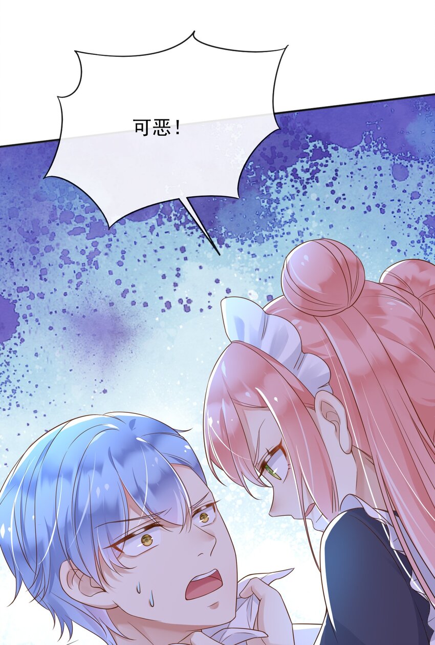 38落水31
