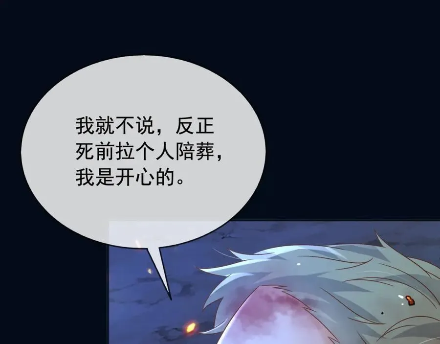 99救我，否则他陪我死56