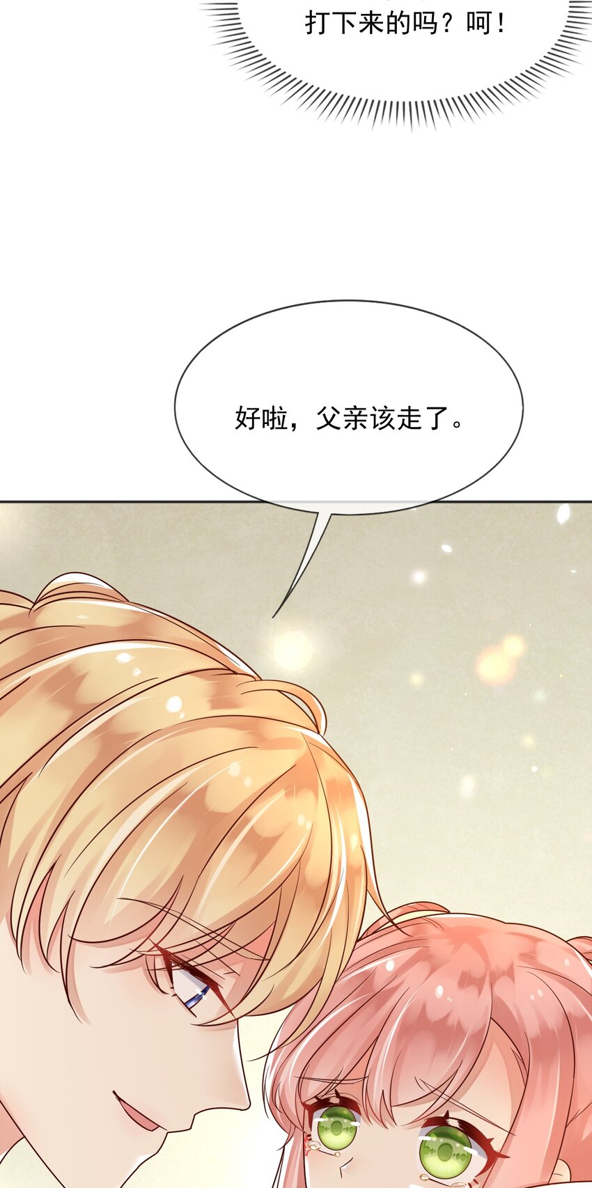 30父亲很快就会回来的12