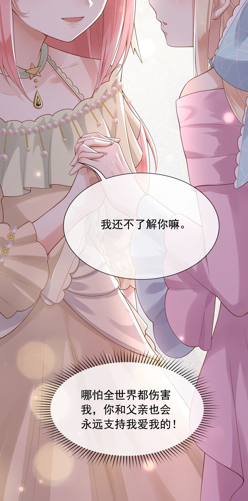 12我只信光明存于己心26