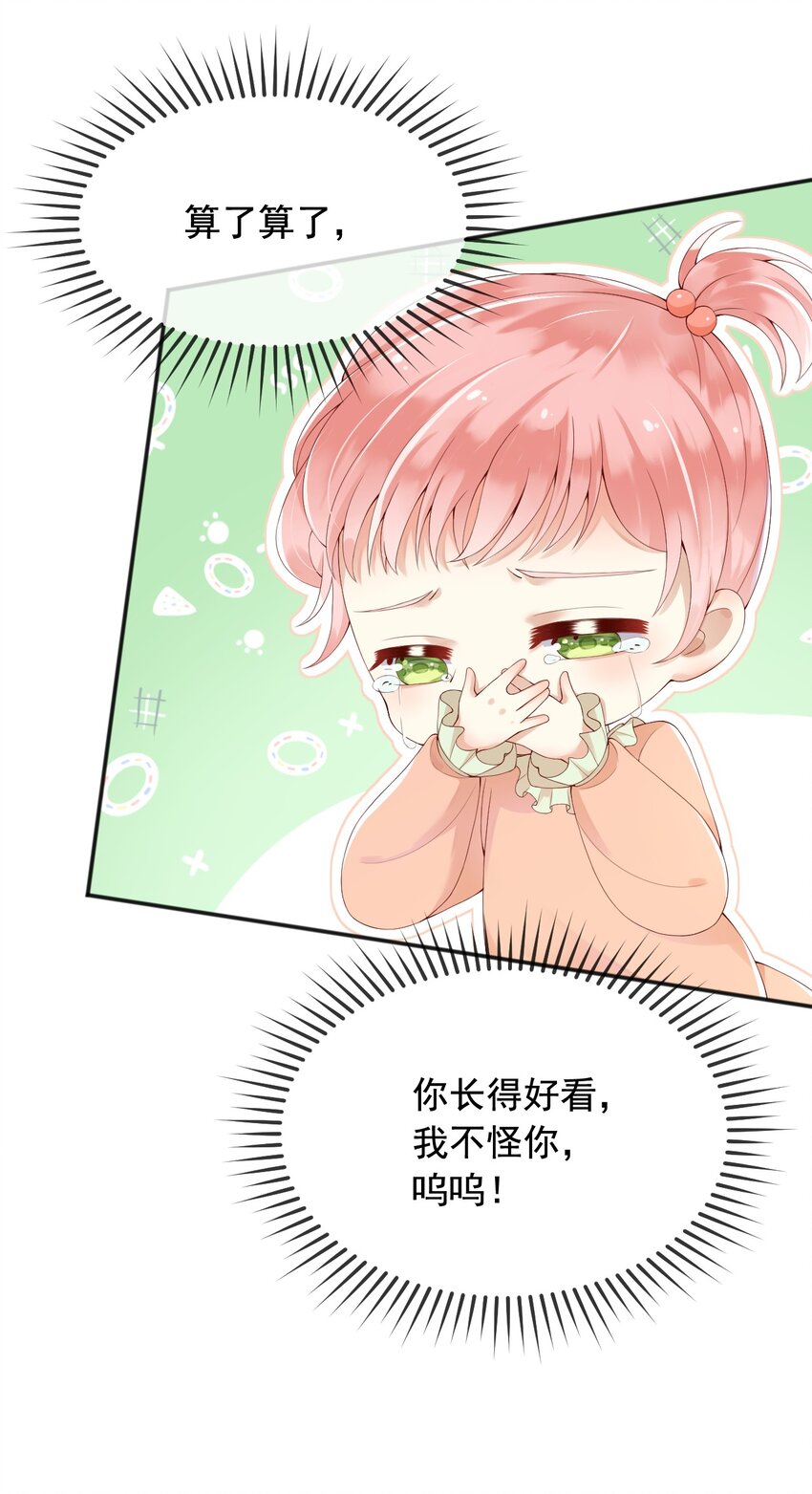 7恶魔转世26