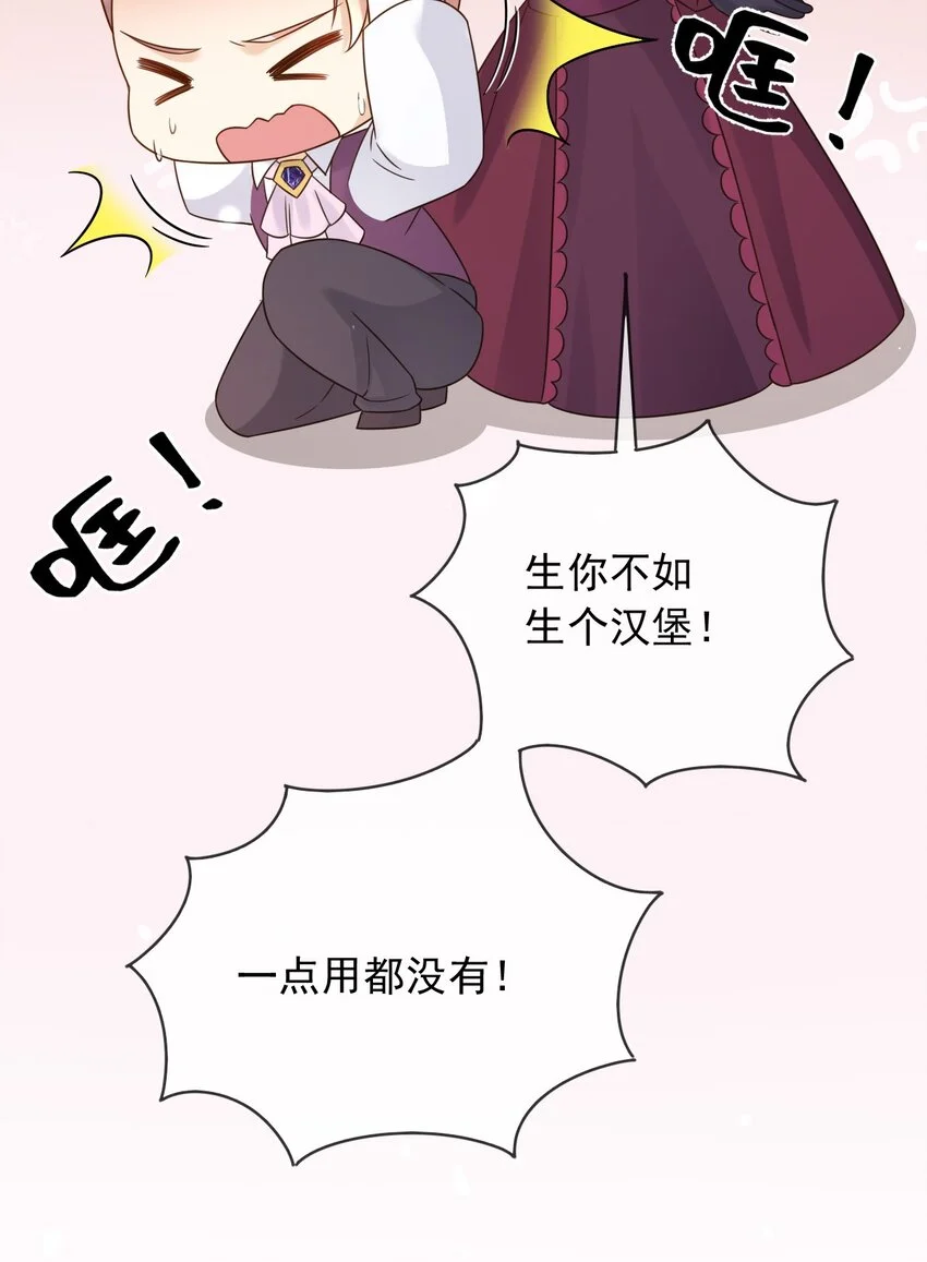 79魔法传承28