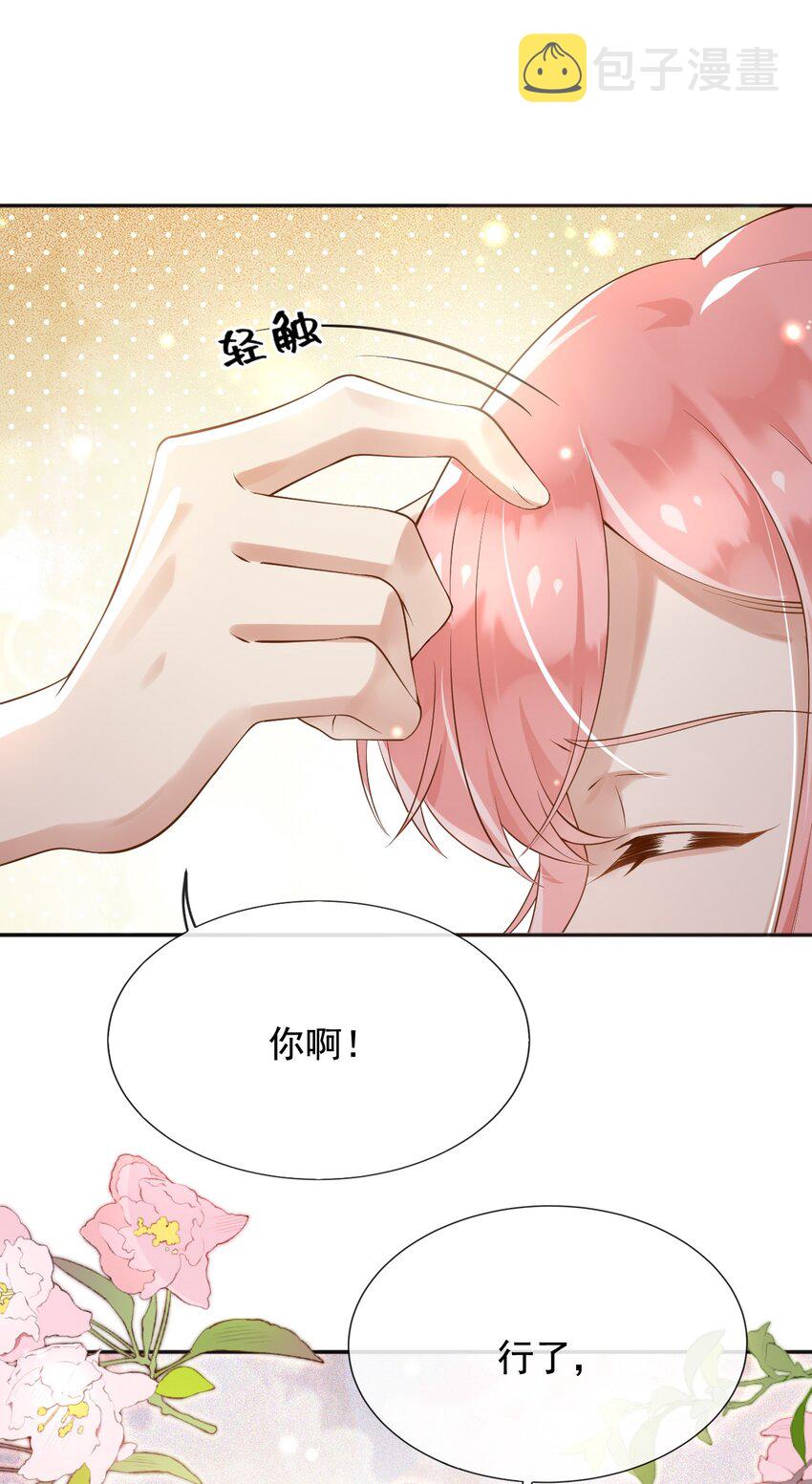 23她就是恶魔转世的孩子！21