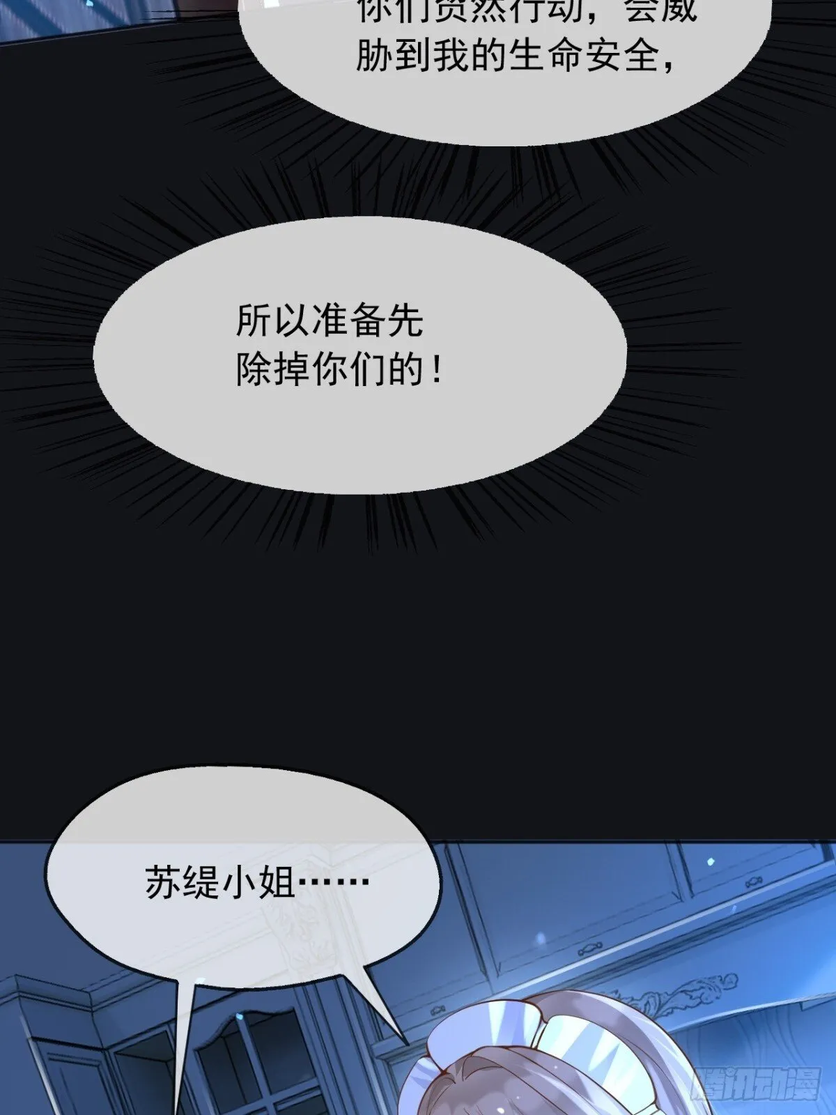 112刺杀19