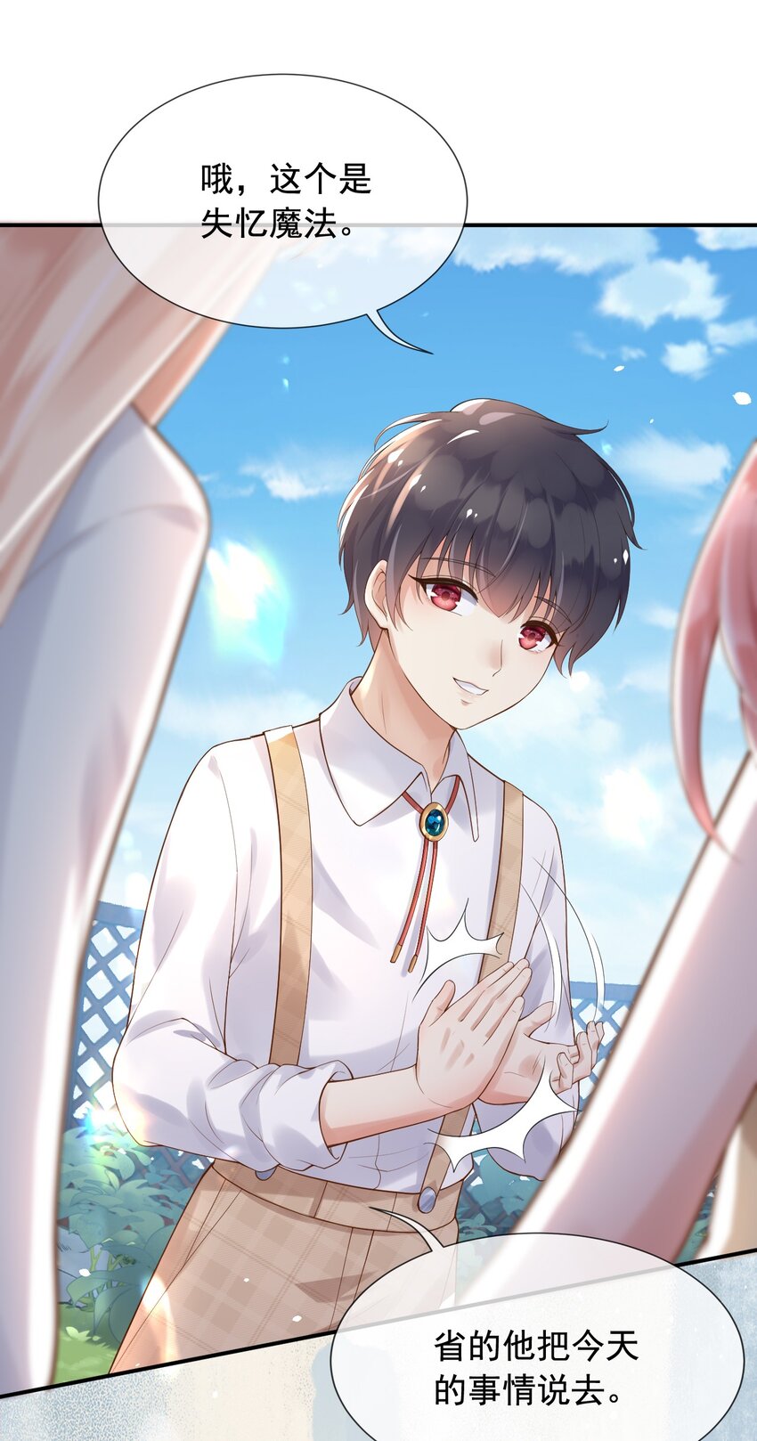 12我只信光明存于己心10