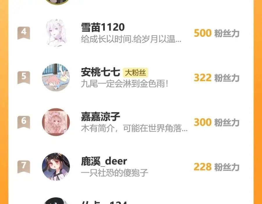 88我和你一起101