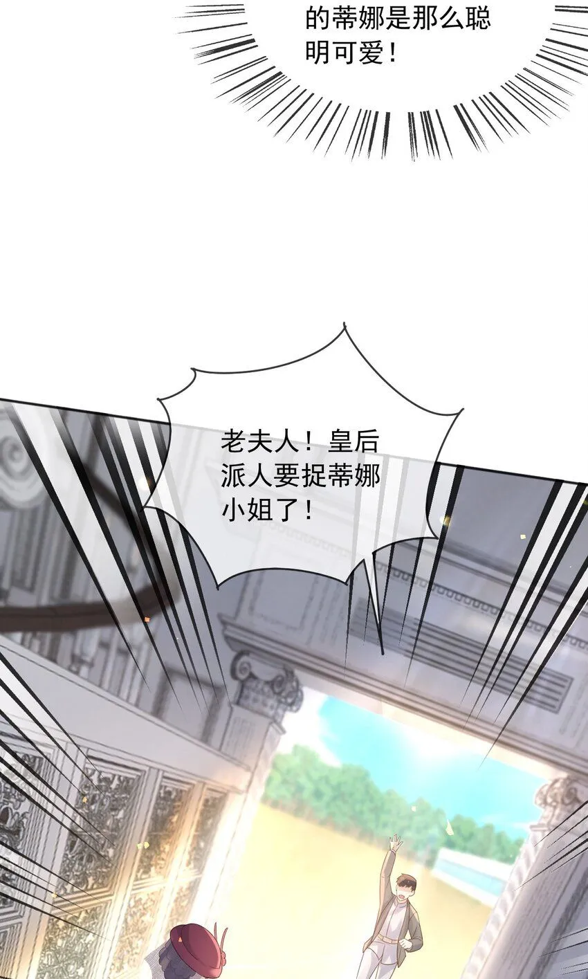 67接回宫中12