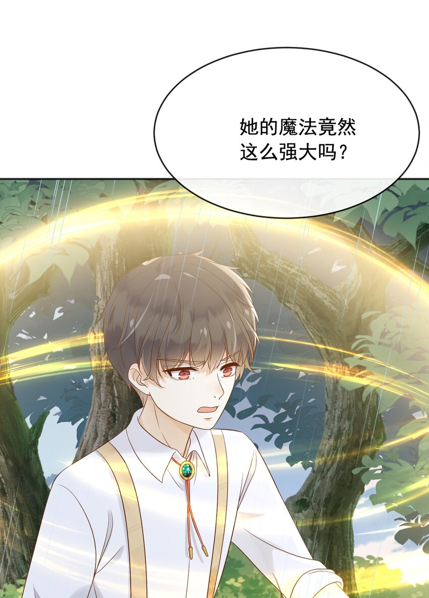 25魔法救人45