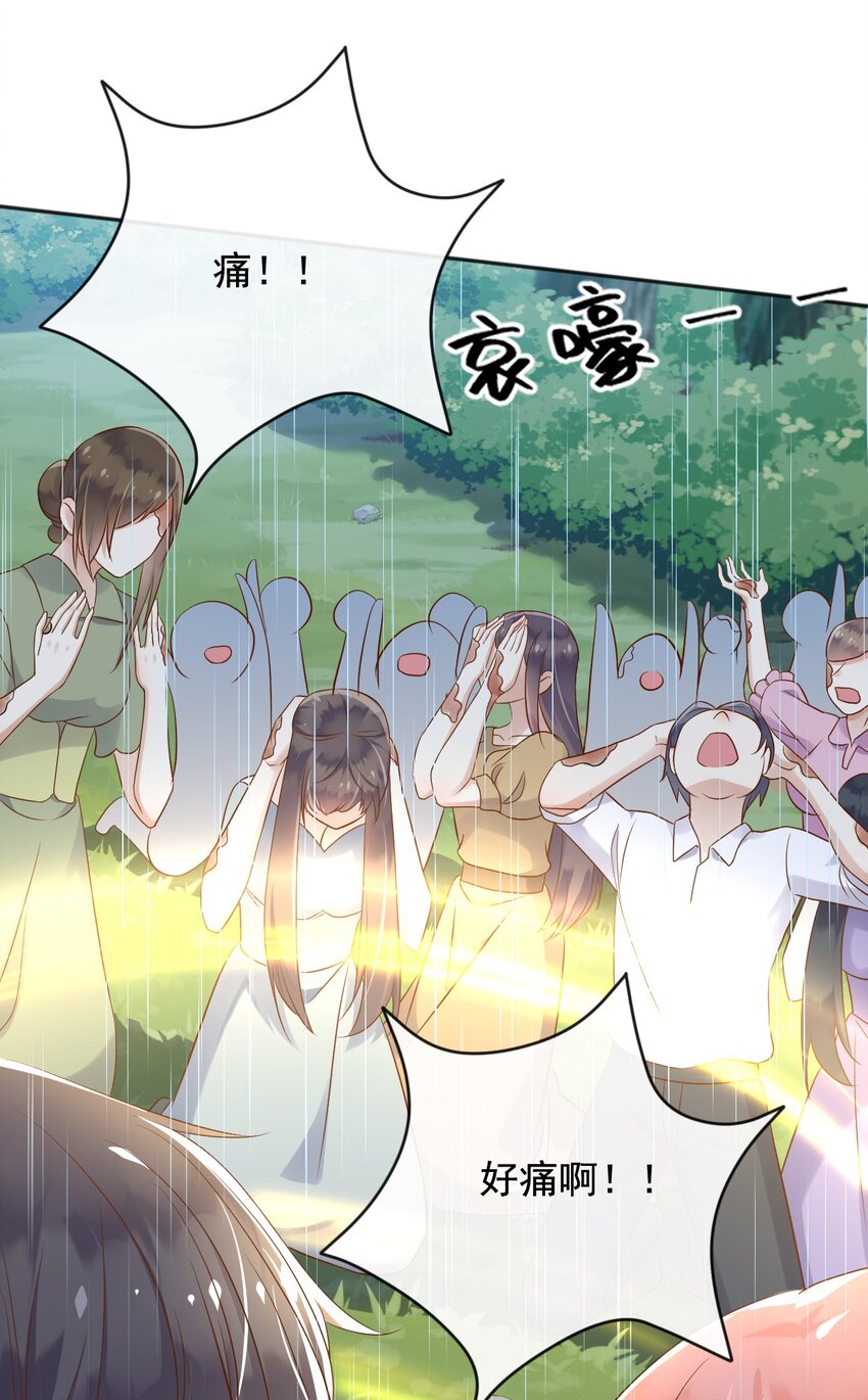 25魔法救人18