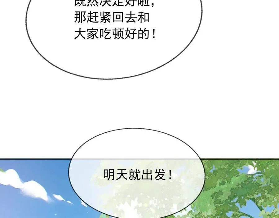107是时候回去了！70