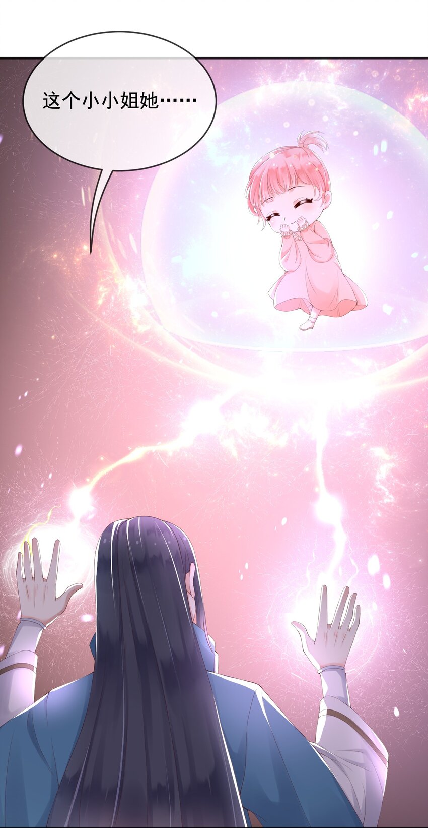 7恶魔转世13