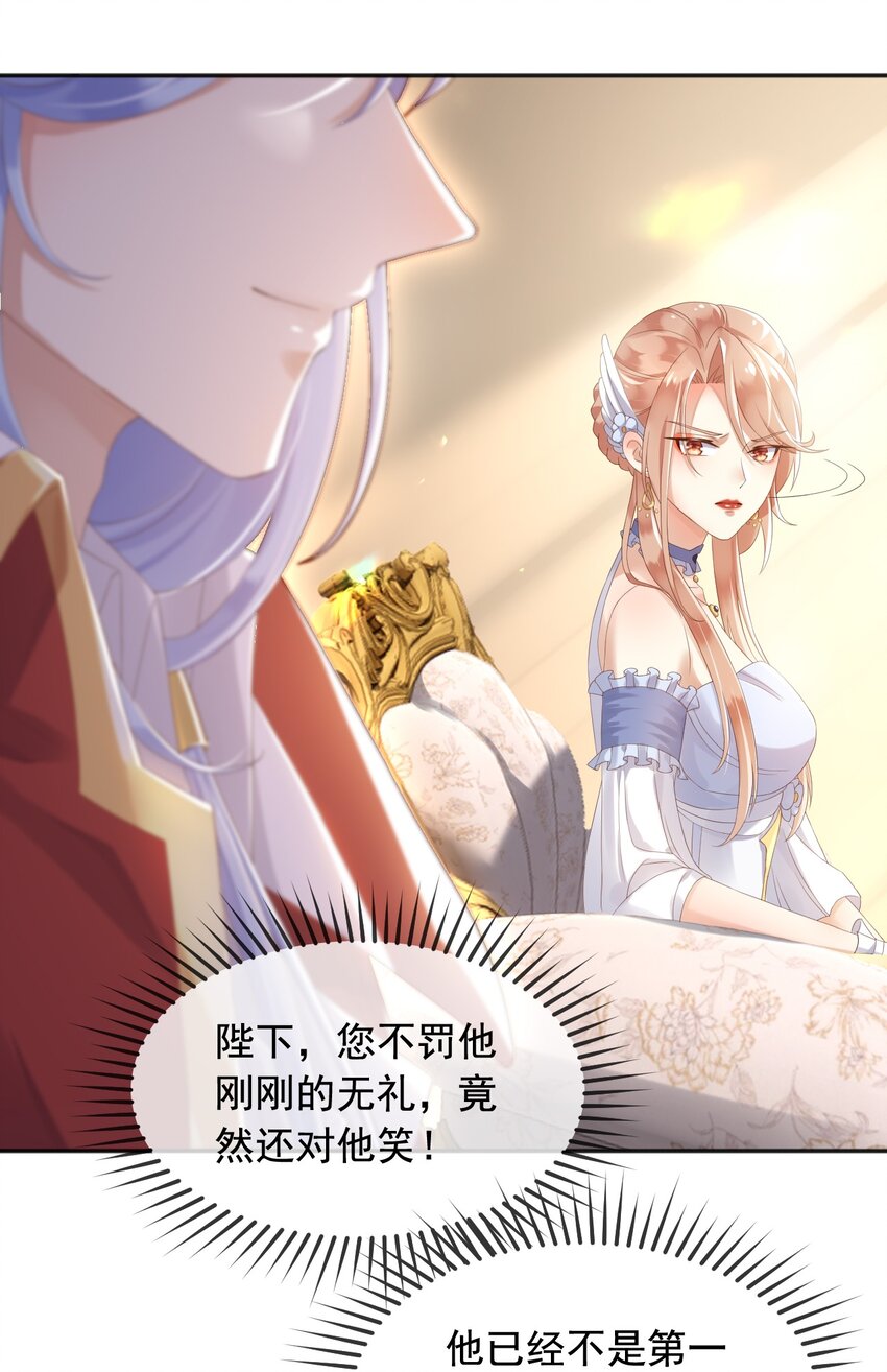 5两个灾星？21