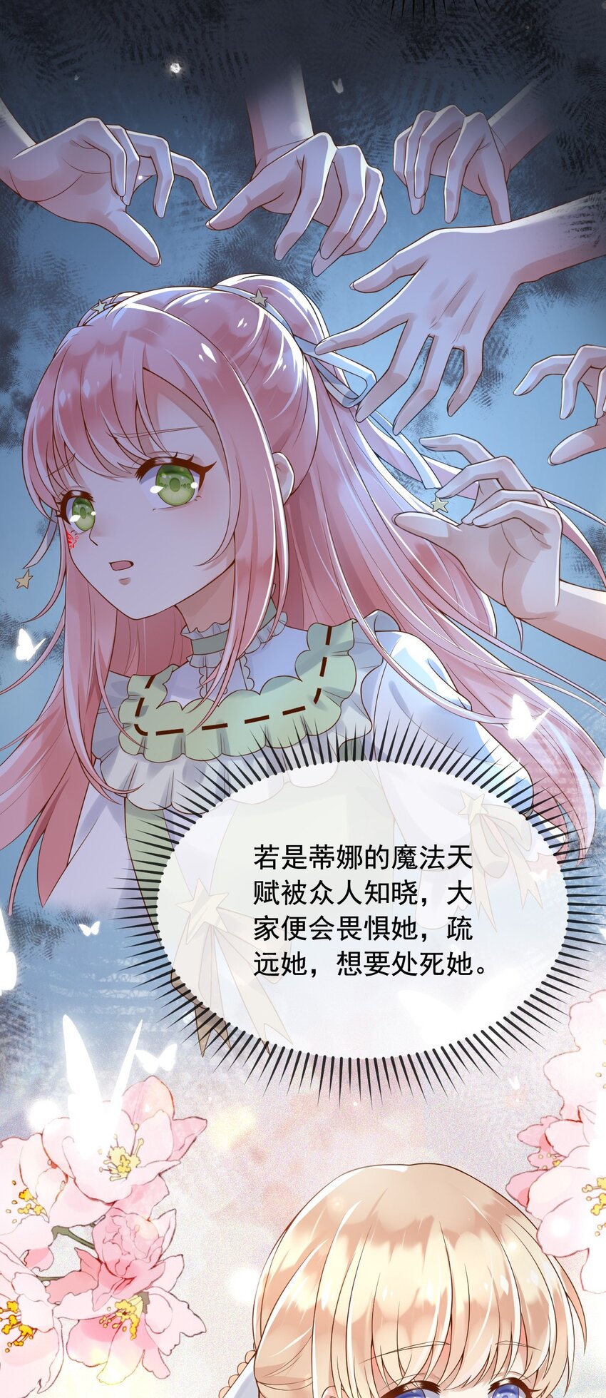 11奇多王子14