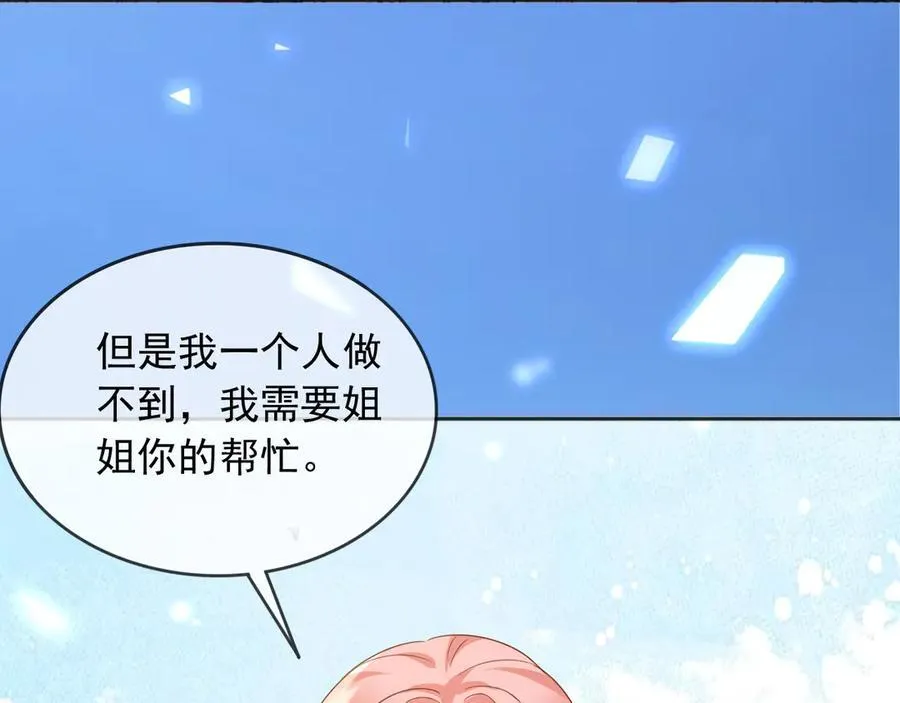 113梦境聊天79