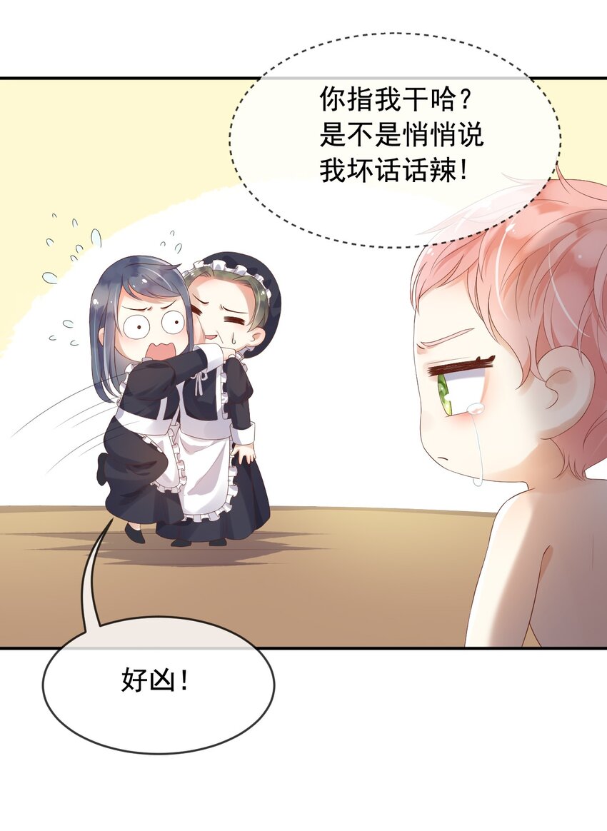 4魔法续命10