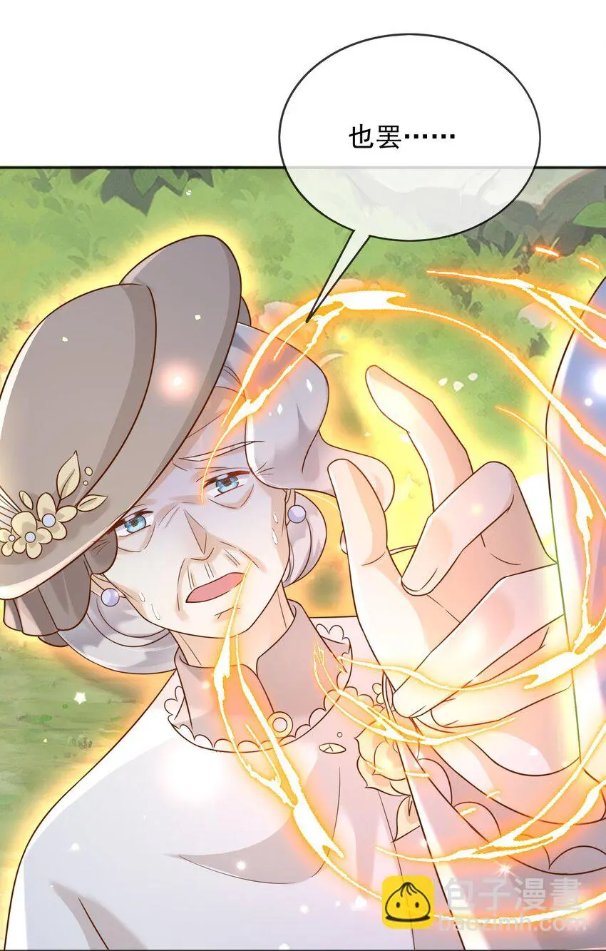 79魔法传承21