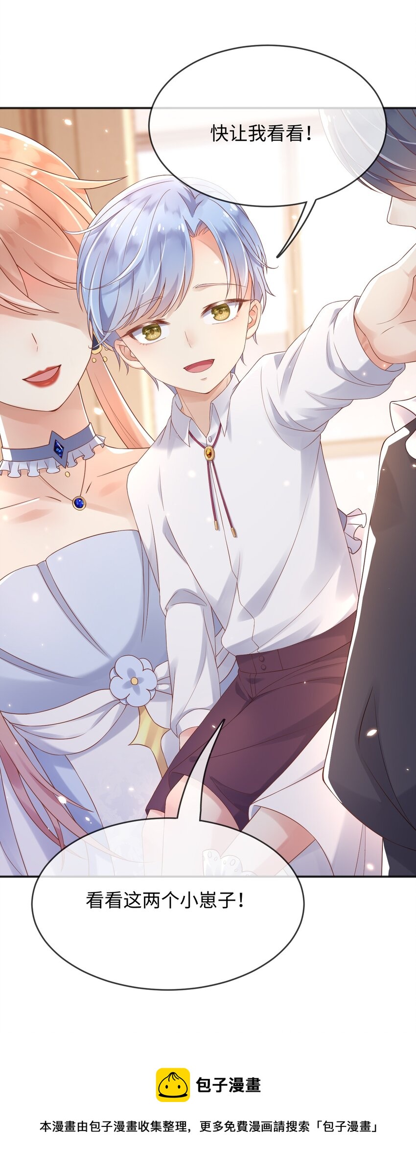 1重生成公爵女儿20