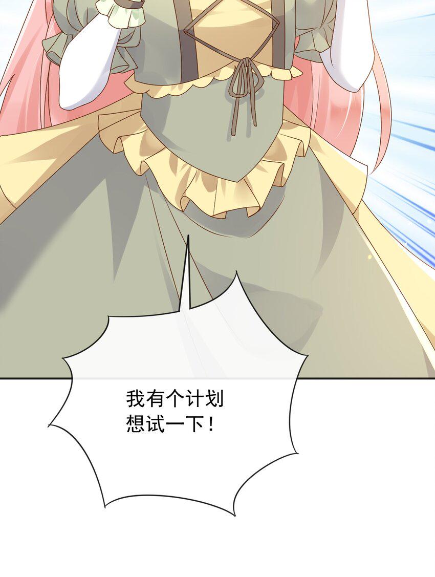48我有一个计划！37