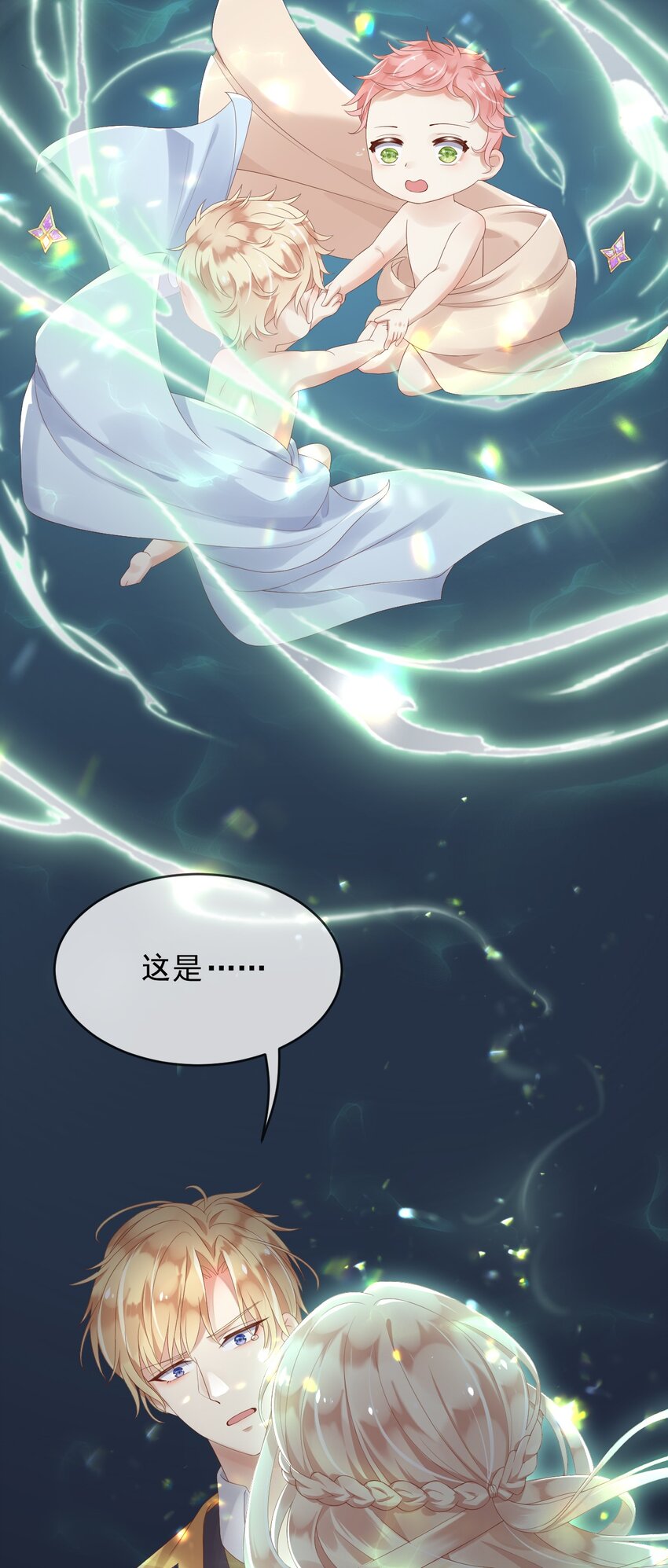 4魔法续命19