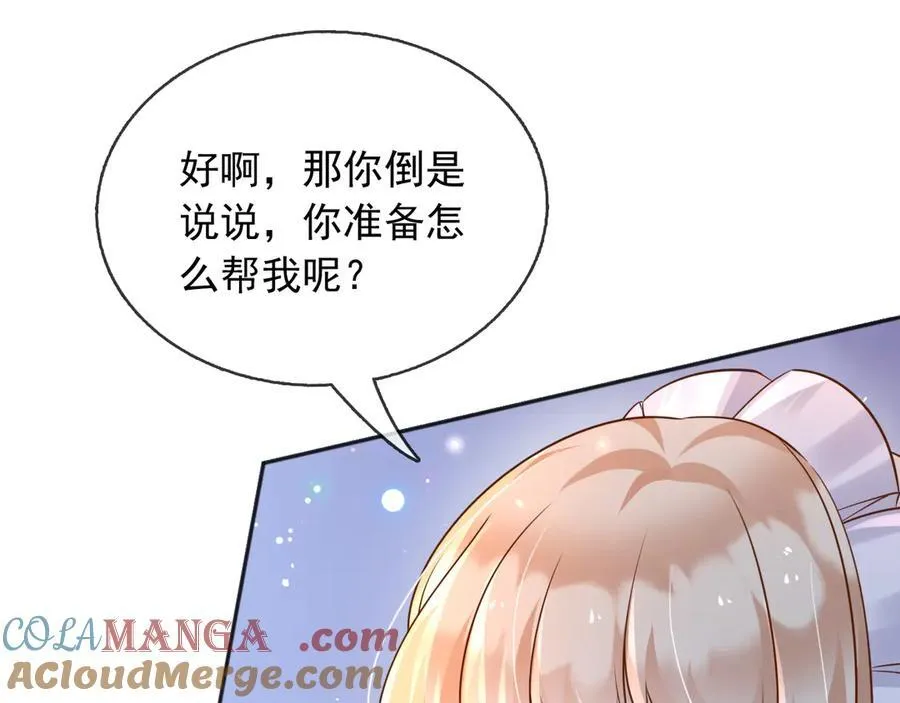 108我真的能帮你9