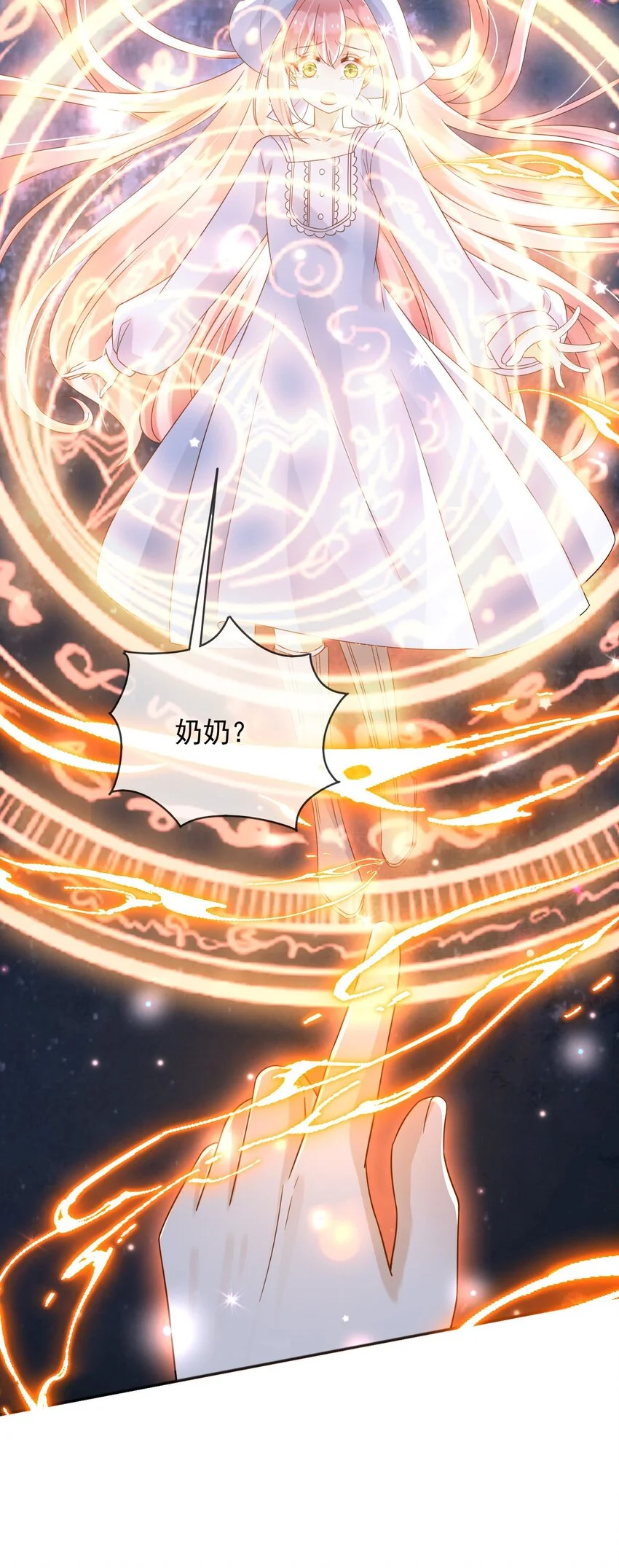 79魔法传承23