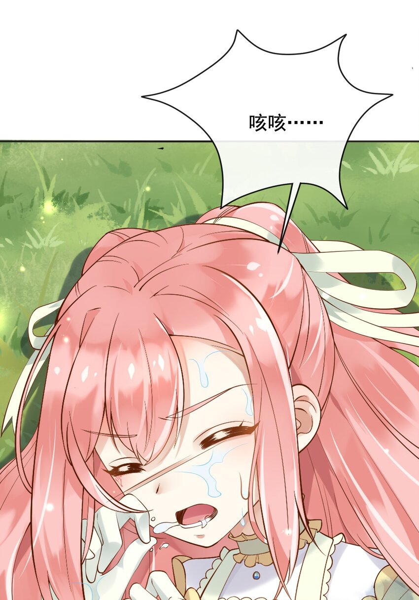 23她就是恶魔转世的孩子！11