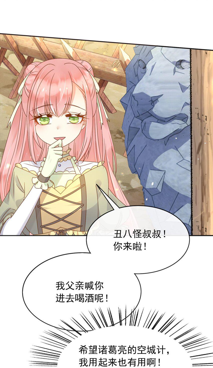 51空城计5