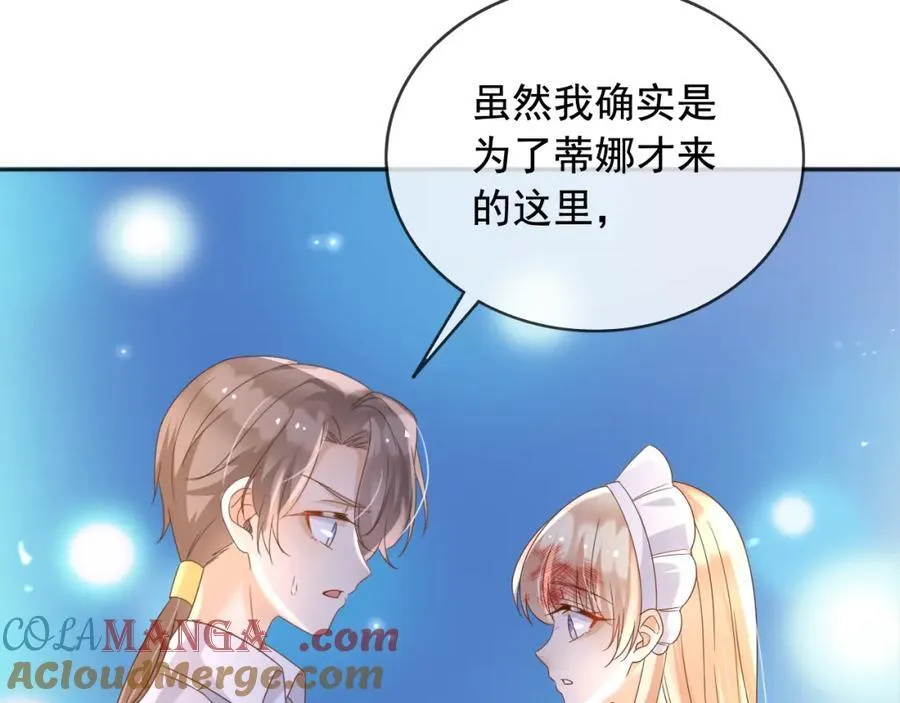 98你在意的只有蒂娜78