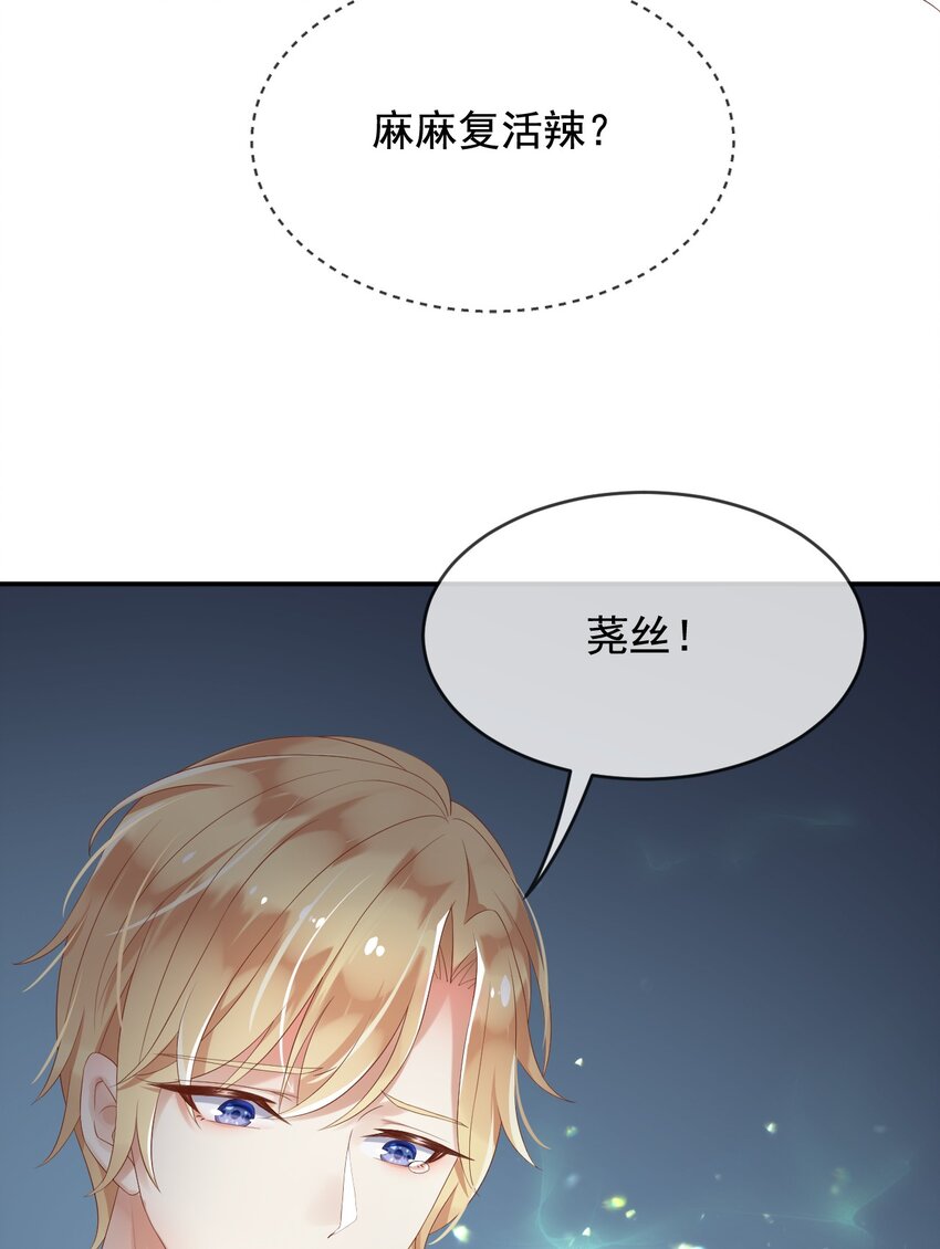 4魔法续命22