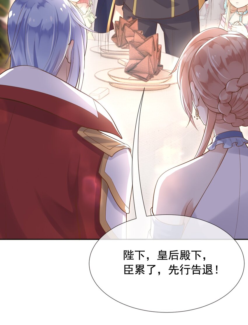 15这宴会我不参加了！11