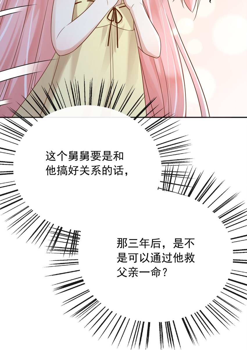36商议30