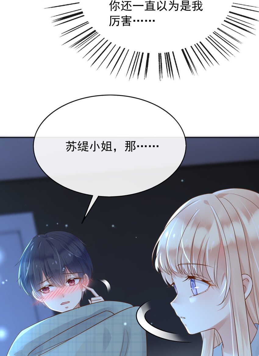 37我不希望那个梦是真的5