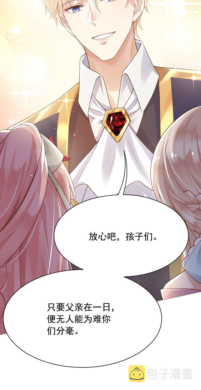 15这宴会我不参加了！22