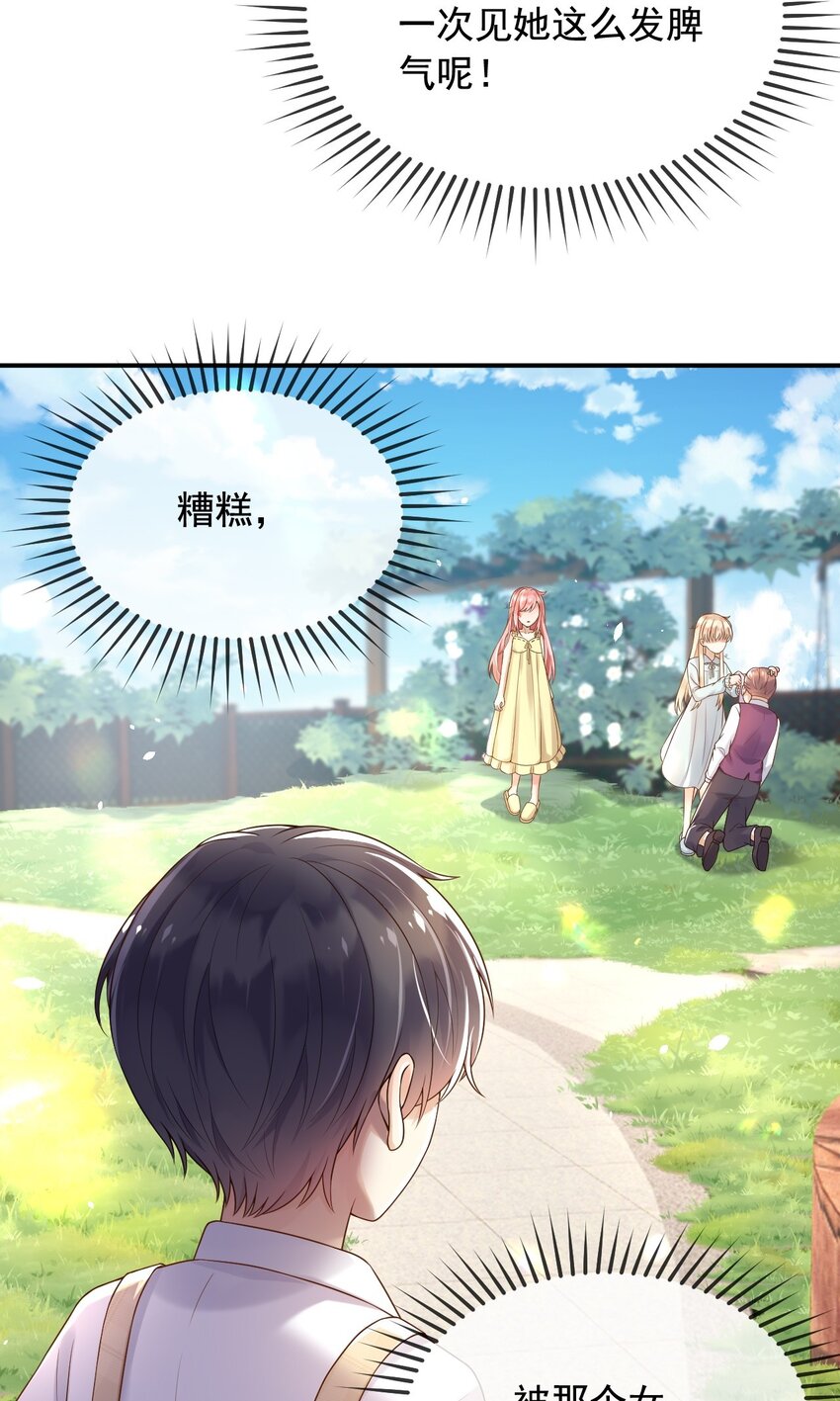 11奇多王子9