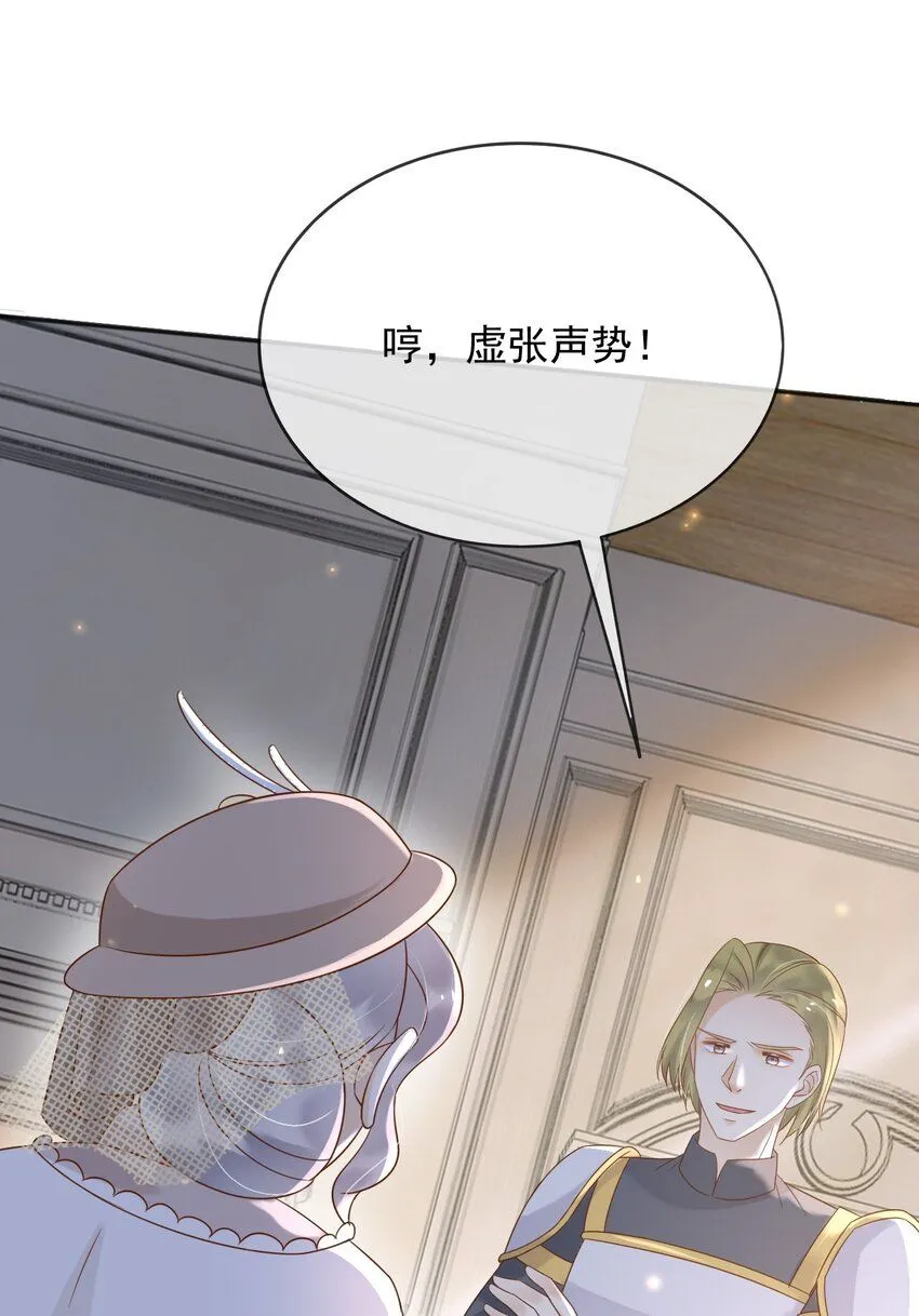 76谁敢伤害我孙女！？25