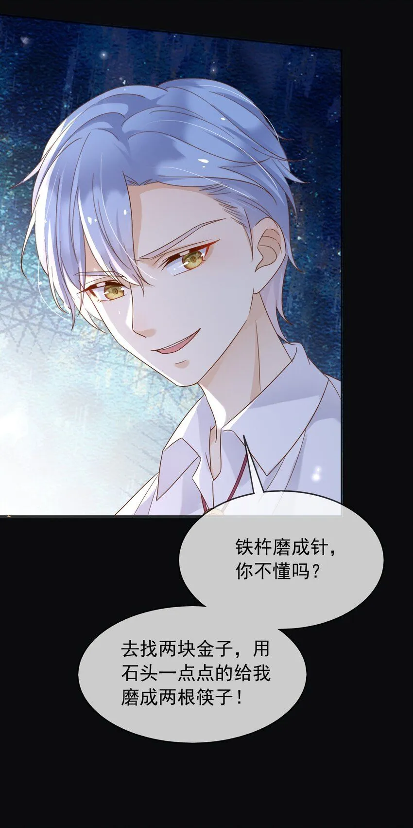 73铁杵磨成针24