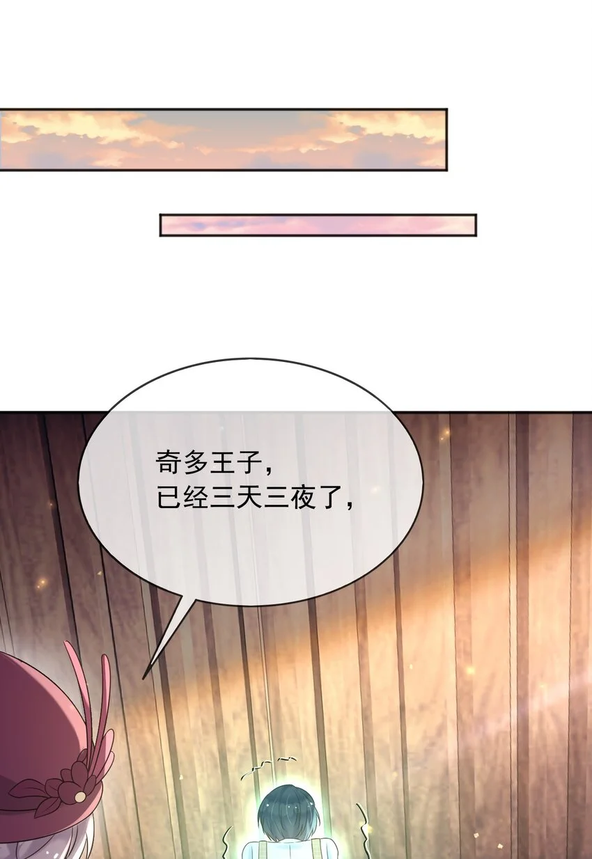 81苏醒24