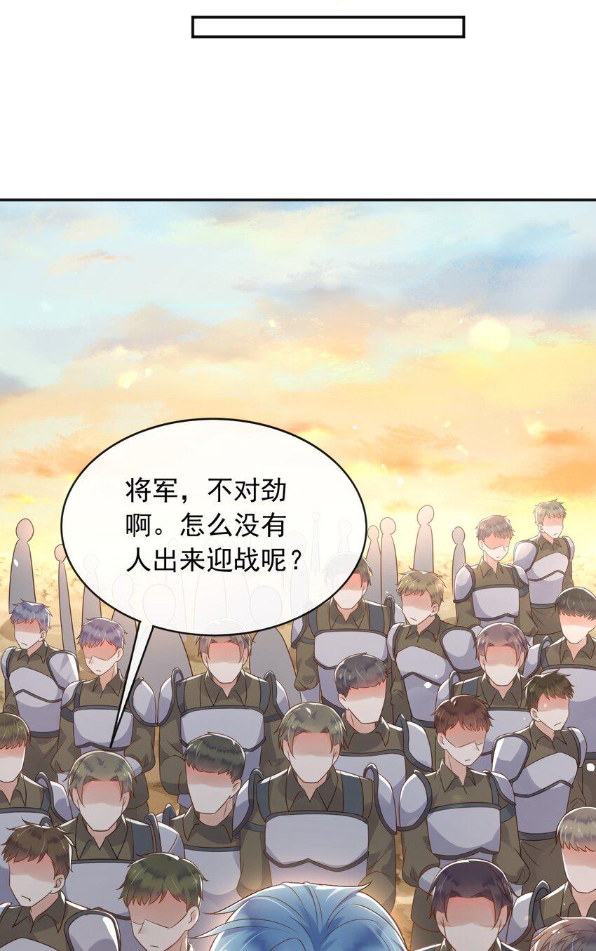 50敌军来了！36