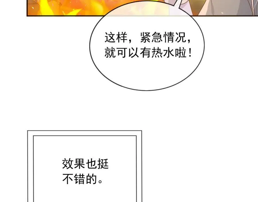 105穿越的意义70