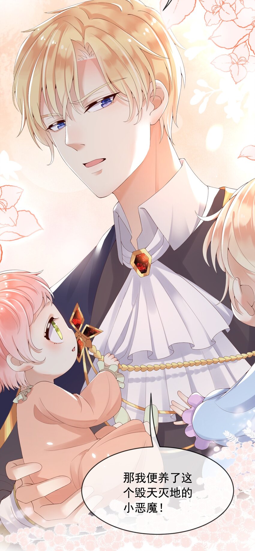 7恶魔转世29