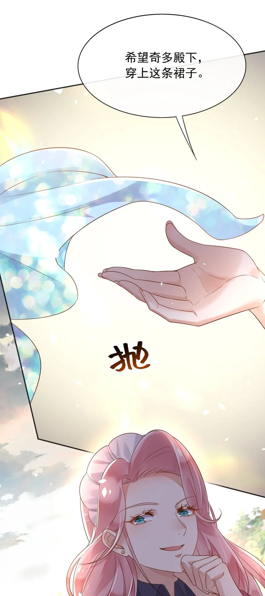 31维恩殿下的女装要求48